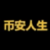币安人生 (BinanceLife) logo
